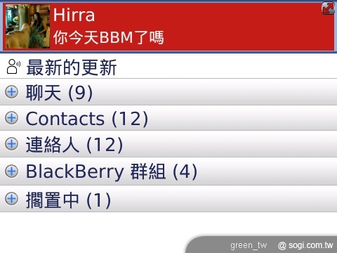 BlackBerry Messenger最新版本