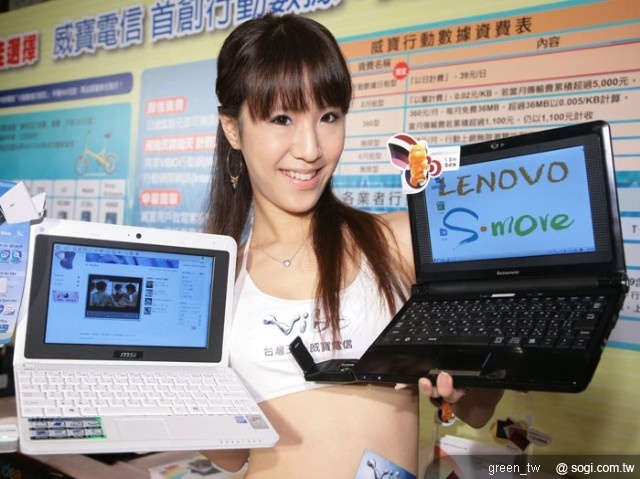 威寶電信讓您輕鬆到日本泡湯賞楓 月租 493 以上用戶 享「數據漫遊日本 Softbank 傳輸費完全免費」