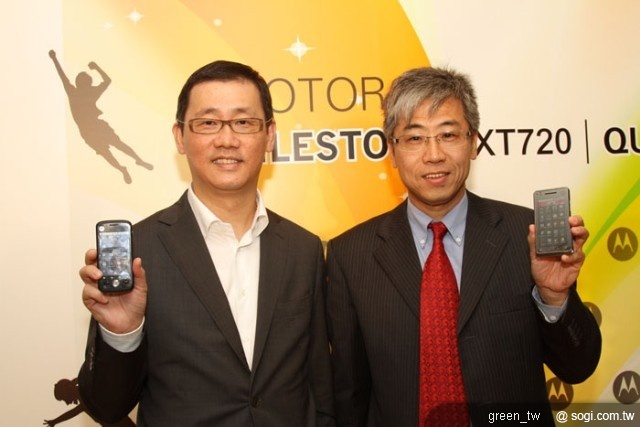 摩托羅拉行動通訊股份有限公司台灣暨香港區總經理馬肇文與中華電信行動通信分公司行銷處處長胡學海共同出席 Milestone XT720 & Quench XT5上市發表會
