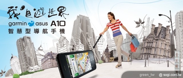 原廠介紹 Garmin-Asus A10  -  智慧型導航手機