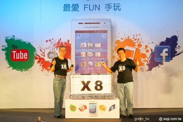 Sony Ericsson XPERIA X8即日起開始預購，請洽台灣大哥大myfone門市