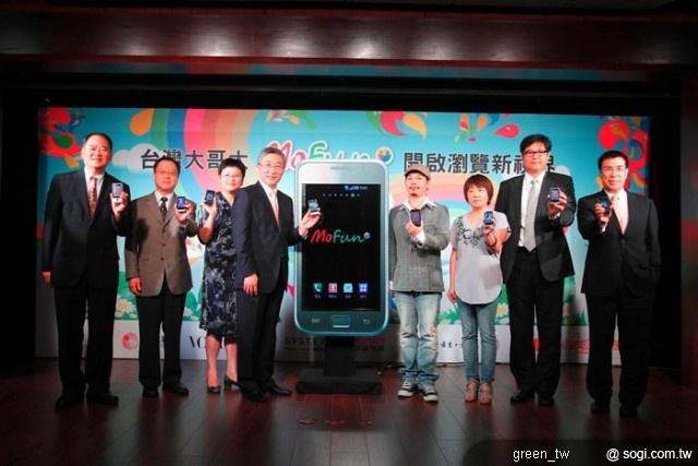 各合作廠商與台灣大哥大功同慶祝MoFun開台