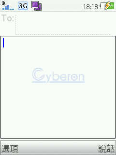 專為 Sony Ericsson 三鍵式手機開發的「賽微輕鬆說簡訊 Java 版」