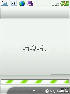 賽微輕鬆說簡訊 Java 版