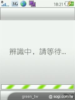 賽微輕鬆說簡訊 Java 版