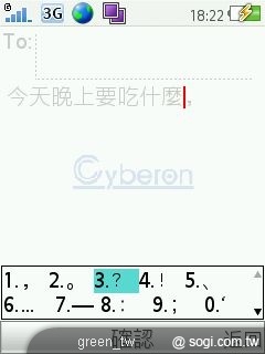 賽微輕鬆說簡訊 Java 版
