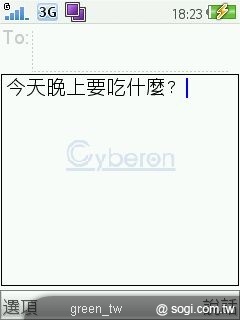 賽微輕鬆說簡訊 Java 版