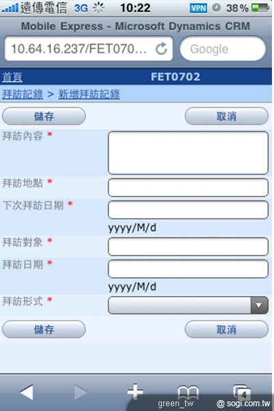 遠傳再創新推出 企業行動應用開發平台