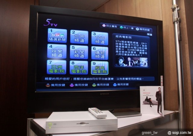 跨世代的影音娛樂使用經驗誕生!5TV 三網合一首創手機娛樂生活雲端服務
