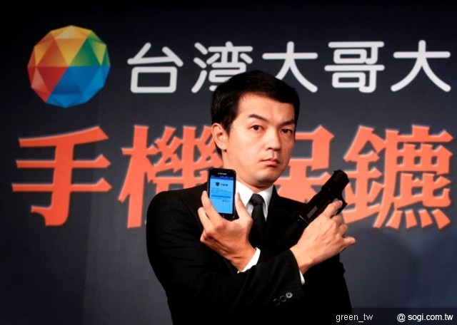 台灣的”豆豆先生”為台灣大哥大手機保鑣服站台。