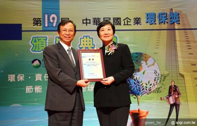 台灣大哥大蟬聯企業環保獎，台灣大哥大財務長許婉美自環保署署長沈世宏手中獲頒此榮譽。