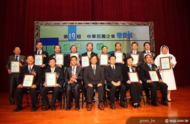 第十九屆企業環保獎得獎者合影。