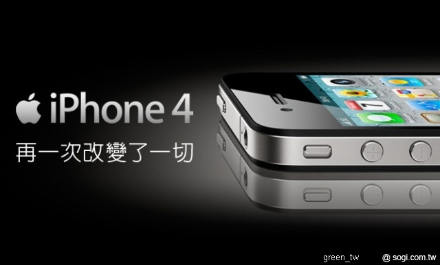 遠傳一直都可申請 iPhone 4 原廠保護套