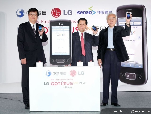 LG Optimus One 合作儀式（由左至右：中華電信石木標副總經理、LG電子白明源董事長 、神腦國際薛紀建董事長）。