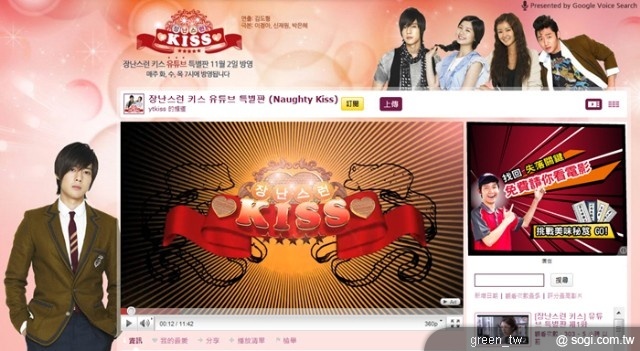 韓劇《惡作劇之吻》特別版 YouTube 頻道線上全球首播 