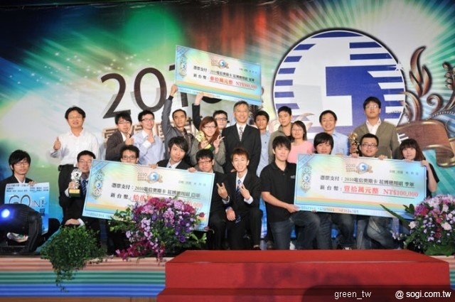 中華電信首次與花博結合之花博應用組，冠亞季軍正式誕生。
