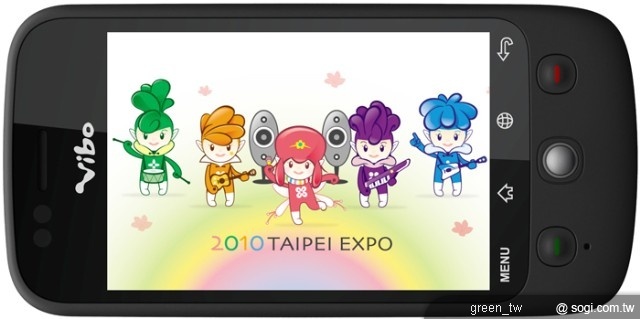 威寶電信行動網「花博慶開幕」之「花博即時報」專區