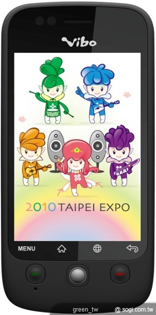VIBO 行動網「花博慶開幕」之「歡樂迎花博」專區