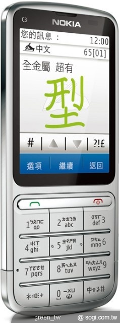 Nokia C3-01 擁有高速無線網路 提供即時社交與行動娛樂新體驗