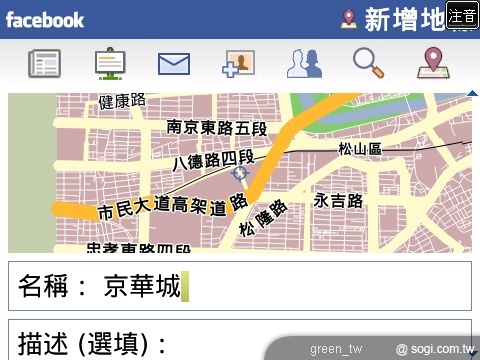 BlackBerry Facebook 1.9