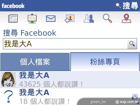 Facebook v1.9 統一搜尋整合,可同時搜尋個人及粉絲專頁