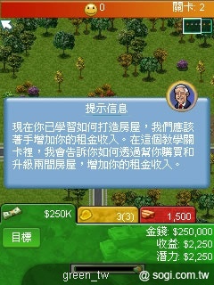 MoJa 主題樂園《瘋狂地產王》