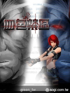 射擊遊戲 – 血色禁區
