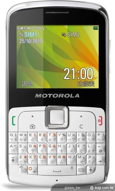 MOTOROLA EX115，機身輕巧採珍珠白設計，外型時尚亮眼，支援雙卡雙待功能及便捷的切換模式。