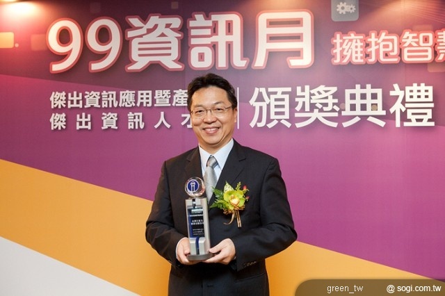 台灣大哥大match行動生活中心服務獲頒資訊月「傑出資訊應用暨產品獎」網路通訊產品類獎項。