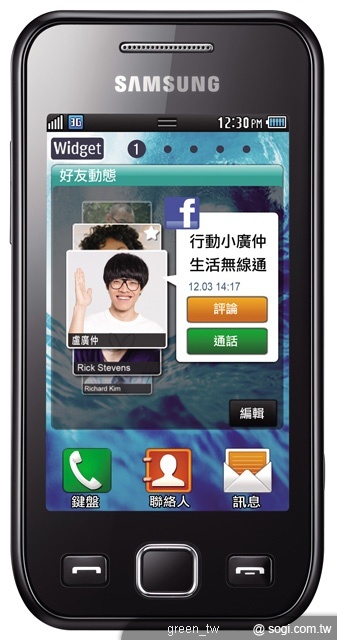 Samsung Wave 575 行動小廣仲