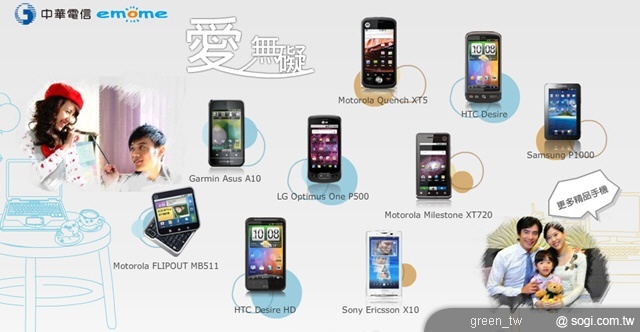 中華 100 滿意 100 精品手機搭配優良收訊 創造手機真智慧