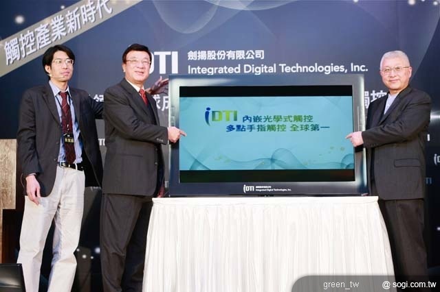 內嵌觸控技術領導廠商劍揚（IDTI）領先全球率先開發完成手指觸控技術，成為名符其實的台灣之「光」。