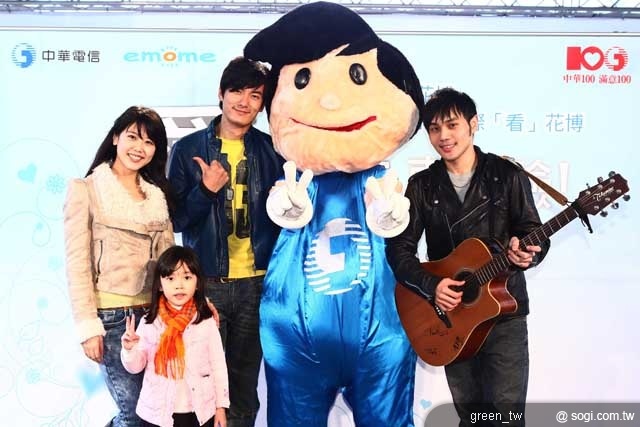 演員與電信寶寶齊聚逛花博。