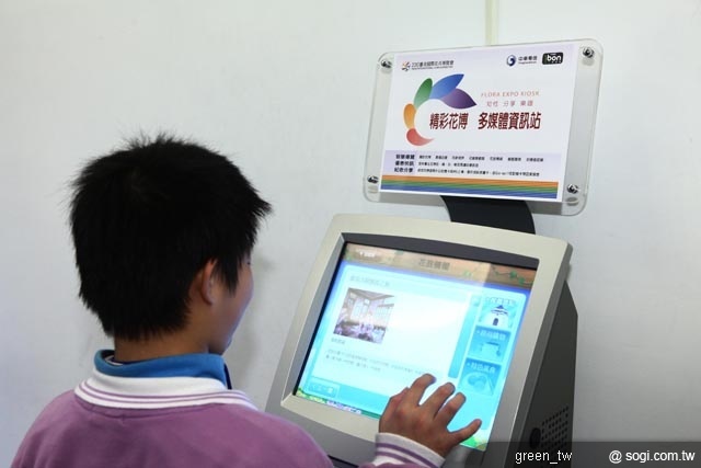 中華電信特別在花博園區內設置超過30台的多媒體資訊站，遊客可以隨時瀏覽各種花博有關的資訊，該機器還提供「花博紀念卡片」服務