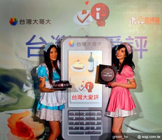 台灣大愛評免申裝 不需額外支付月租費和資訊使用費