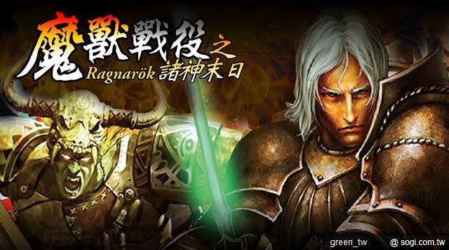 魔獸戰役之諸神末日