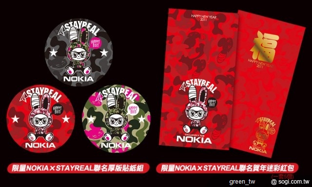 Nokia X Stayreal 專屬設計兔年小鼠潮流貼紙