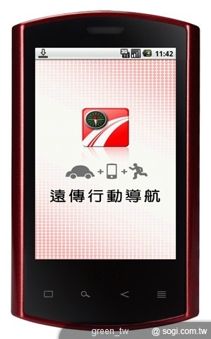 遠傳行動導航新春賀歲免月租