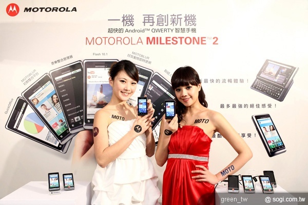 超快 Android Qwerty 智慧型手機 Milestone 2 強勢登台