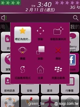 新增快捷圖示至「我的最愛」