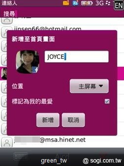 方便讀取聯絡人資料 