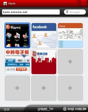 中華電信專屬的 Opera Mini 手機瀏覽器