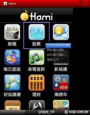 中華電信專屬的 Opera Mini 手機瀏覽器