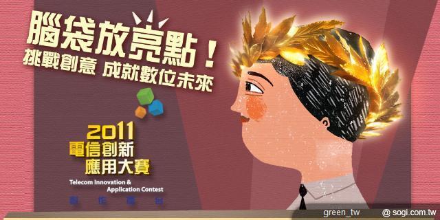 創作擂台七大主題 激發學生創新創意