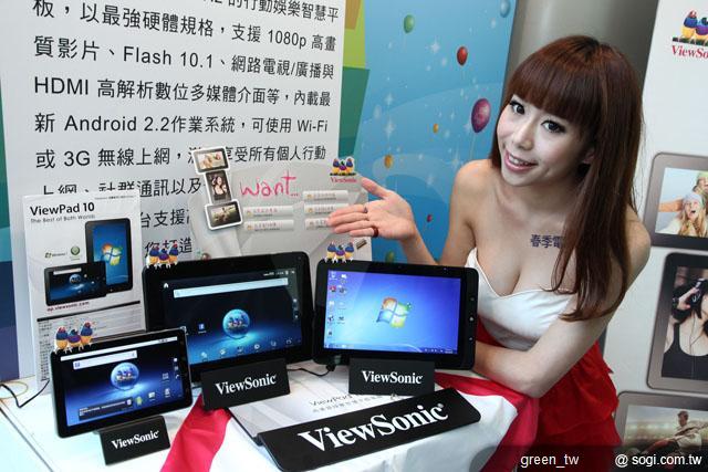 ViewSonic 2011春電展
