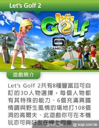 Let’s Golf 2