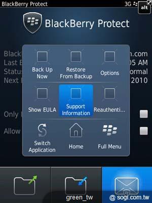 BlackBerry Protect是一個免費的安全解決方案