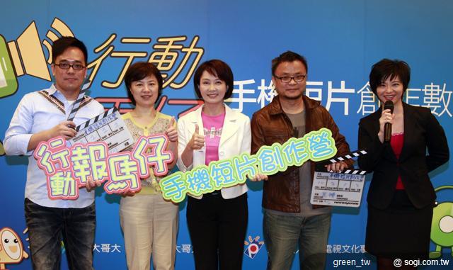 「行動報馬仔」手機短片創作數位營