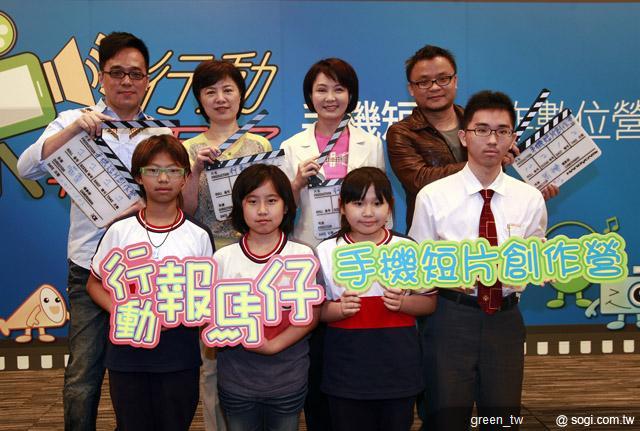 「行動報馬仔」手機短片創作數位營