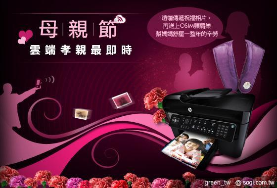 HP 推五月母親節雲端孝親活動 優惠開跑